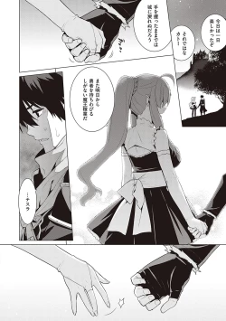 Page 133 of Ashita, Sekai ga Owaru Nara