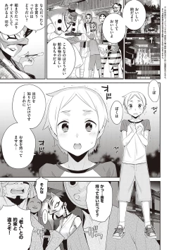 Page 136 of Ashita, Sekai ga Owaru Nara