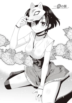 Page 137 of Ashita, Sekai ga Owaru Nara