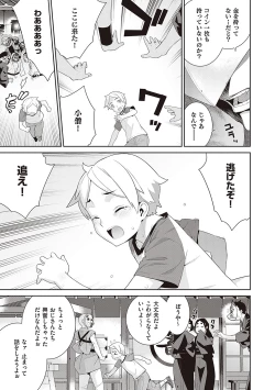 Page 138 of Ashita, Sekai ga Owaru Nara