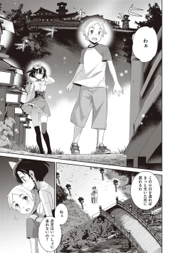 Page 144 of Ashita, Sekai ga Owaru Nara