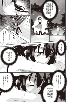Page 146 of Ashita, Sekai ga Owaru Nara