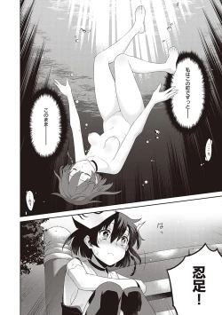 Page 147 of Ashita, Sekai ga Owaru Nara