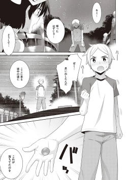 Page 148 of Ashita, Sekai ga Owaru Nara
