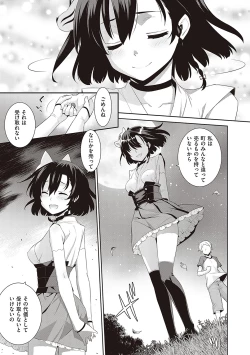 Page 150 of Ashita, Sekai ga Owaru Nara