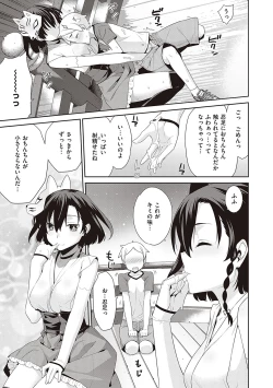 Page 156 of Ashita, Sekai ga Owaru Nara