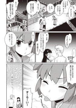 Page 15 of Ashita, Sekai ga Owaru Nara