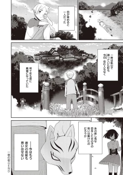 Page 175 of Ashita, Sekai ga Owaru Nara