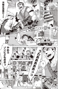 Page 176 of Ashita, Sekai ga Owaru Nara