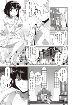 Page 178 of Ashita, Sekai ga Owaru Nara