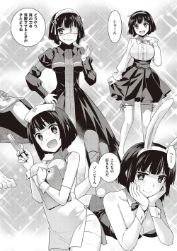 Page 183 of Ashita, Sekai ga Owaru Nara