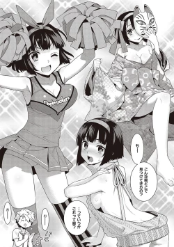 Page 184 of Ashita, Sekai ga Owaru Nara