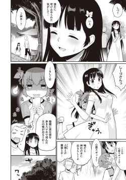 Page 19 of Ashita, Sekai ga Owaru Nara