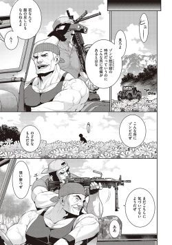 Page 218 of Ashita, Sekai ga Owaru Nara