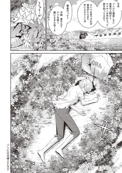 Page 223 of Ashita, Sekai ga Owaru Nara