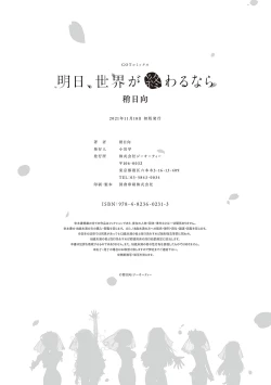 Page 227 of Ashita, Sekai ga Owaru Nara