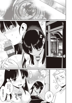 Page 22 of Ashita, Sekai ga Owaru Nara