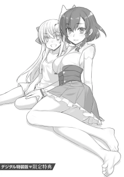 Page 230 of Ashita, Sekai ga Owaru Nara