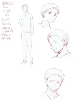 Page 238 of Ashita, Sekai ga Owaru Nara