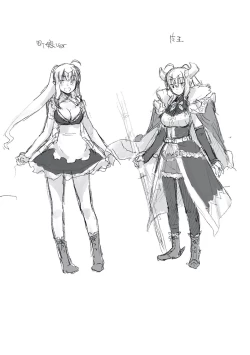 Page 239 of Ashita, Sekai ga Owaru Nara