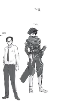 Page 241 of Ashita, Sekai ga Owaru Nara