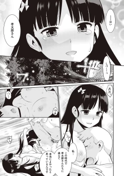Page 24 of Ashita, Sekai ga Owaru Nara