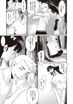 Page 30 of Ashita, Sekai ga Owaru Nara