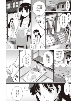 Page 31 of Ashita, Sekai ga Owaru Nara