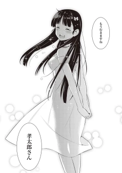 Page 36 of Ashita, Sekai ga Owaru Nara