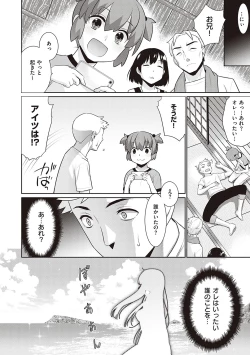 Page 37 of Ashita, Sekai ga Owaru Nara