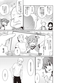 Page 38 of Ashita, Sekai ga Owaru Nara