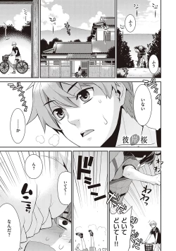 Page 40 of Ashita, Sekai ga Owaru Nara