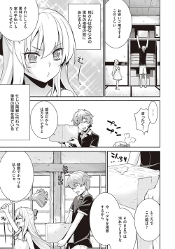Page 44 of Ashita, Sekai ga Owaru Nara