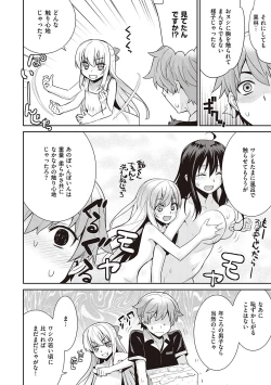 Page 45 of Ashita, Sekai ga Owaru Nara