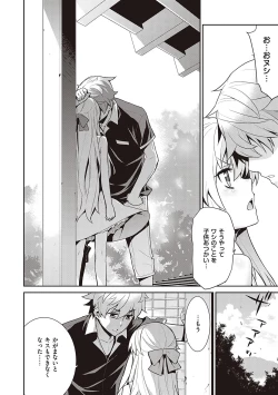 Page 47 of Ashita, Sekai ga Owaru Nara