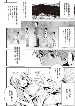 Page 49 of Ashita, Sekai ga Owaru Nara