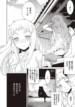 Page 69 of Ashita, Sekai ga Owaru Nara