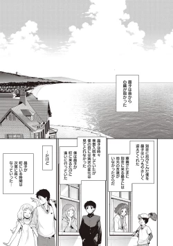 Page 70 of Ashita, Sekai ga Owaru Nara