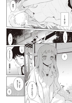 Page 71 of Ashita, Sekai ga Owaru Nara