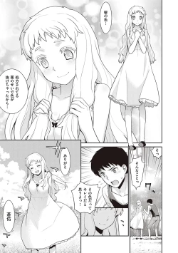 Page 72 of Ashita, Sekai ga Owaru Nara