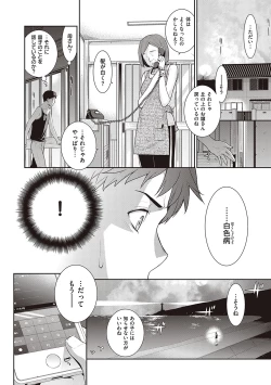 Page 73 of Ashita, Sekai ga Owaru Nara