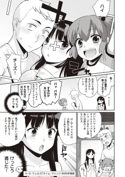 Page 8 of Ashita, Sekai ga Owaru Nara