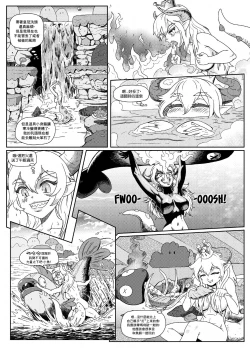 Page 11 of Bowsette Saga Vol.1【基德漢化組】