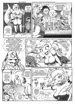 Page 9 of Bowsette Saga Vol.1【基德漢化組】