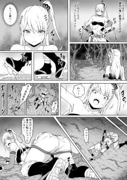 Page 11 of Kunoichi Izuna