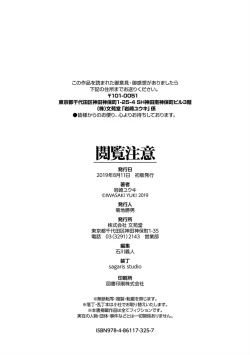 Page 204 of Etsuran Chuui