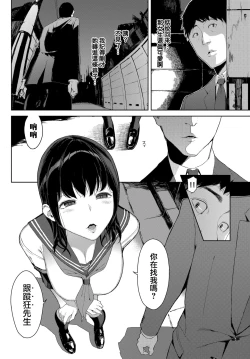 Page 4 of Etsuran Chuui