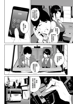 Page 80 of Etsuran Chuui