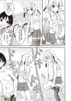 Page 100 of Zenra Koushu Yokujou