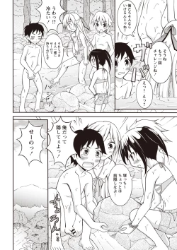 Page 39 of Zenra Koushu Yokujou